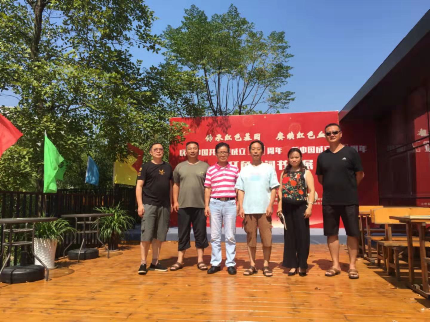 红色诗词书画展在湘潭木鱼湖碧泉文化中心隆重举行